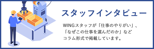 �X�^�b�t�C���^�r���[