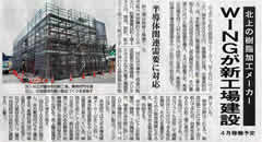 �k��̎������H���[�J�[�A�v�h�m�f���V�H�ꌚ�݁@�S���ғ��\��